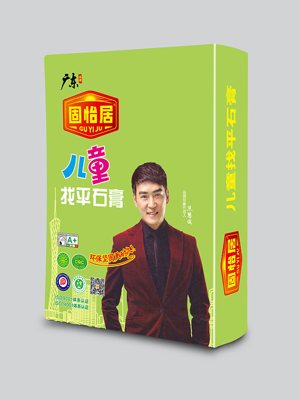 兒童找平石膏001.jpg